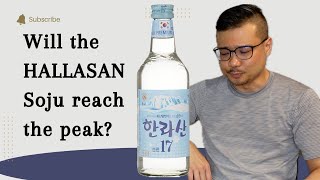 SOJU Lovers Have you tried HALLASAN Soju [upl. by Braden858]