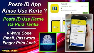 PosteID Application Kaise Use Kerte Hain  Poste ID in Punjabi  Spid ID Poste Italiane in Punjabi [upl. by Chlo]