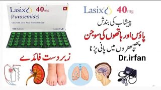 Benefits and Uses of Lasix 40mg tablet l Hypertension l Pulmonary Edema l Edema l CHF [upl. by Einra]