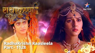 FULL VIDEO  RadhaKrishn Raasleela PART1128  Indradev ki vichitr maang  राधाकृष्ण starbharat [upl. by Cindy32]