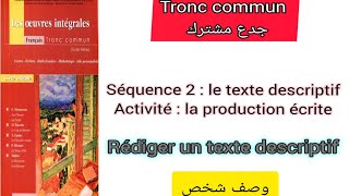 tronc commun جدع مشترك rédiger un texte descriptif وصف شخص décrire une personne [upl. by Aieka]