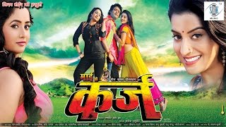 KARZ  कर्ज  Full Bhojpuri Movie  Akshara Singh Rani Chatterjee  Vinay Anand  SRK Music [upl. by Noitsirhc]