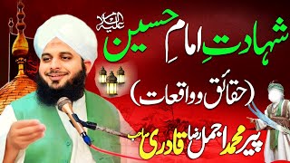 Karbala Ka Waqia By Peer Ajmal Raza Qadri  Emotional Bayan Ajmal Raza Qadri [upl. by Eicaj]