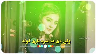 Wali Di Ma Sara Yari Kawala  Hashmat New Song  Pashto New Songs 2024  Karan Khan  Gul Panra [upl. by Yelich]