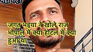 Jagat bhaiyya ने Live आके Jagat didi amp फैमिली की खोली पोल क्या हुआ था भोपाल में SachinManisha [upl. by Turro]