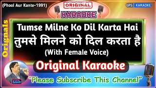 Tumse Milne Ko Dil Karta Hai Male Original KaraokePhool Aur Kaante1991Alka YagnikKumar Sanu [upl. by Eenwahs]