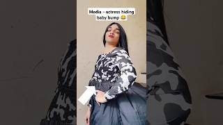 Actress hiding baby bump😂😂 shorts youtubeshorts funwithprasad [upl. by Caspar894]