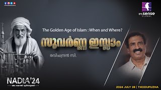 സുവർണ്ണ ഇസ്ലാം  The Golden Age of Islam  When and Where  Ravichandran C  Nadia24  Thodupuzha [upl. by Omarr447]