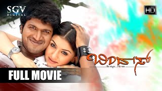 Bindas  Kannada Full Movie  Puneeth Rajkumar  Hansika Motwani  Nazar  Suman [upl. by Essyle]