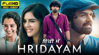 Hridayam Full Movie Hindi Dubbed  Pranav Mohanlal Kalyani Priyadarshan Darshana R Facts amp Review [upl. by Ityak]