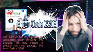 Bijoy bayanno Error Code 2203  The Installer has encountered Error Code Is 2203 RH Profile [upl. by Eittod]