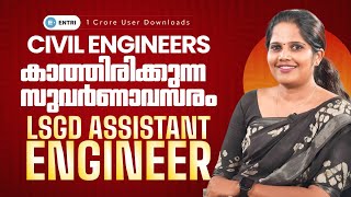 LSGD Assistant Engineer preparation strategy  LSGD AE Civil Engineering AE exam [upl. by Llabmik]