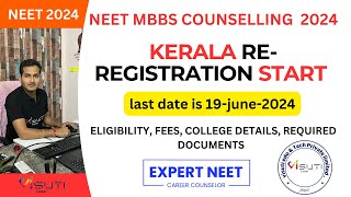 KERALA RE Registration Open देश के सबसे कम फीस वाले राज्य के लिए रजिस्ट्रेशन शुरू [upl. by Cooper]