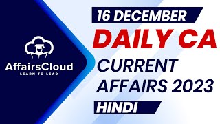 Current Affairs 16 December 2023  Hindi  By Vikas  Affairscloud For All Exams [upl. by Ecirbaf]