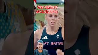 Keely Hodgkinson 800m mind blowing race Paris Olympic 2024 trending sprinter shortvideos [upl. by Philemol28]