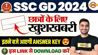 SSC GD ANSWER KEY 2024 KAB AAYEGA  SSC GD ANSWER KEY 2024 KAISE DEKHE  SSC GD ANSWER KEY 2024 [upl. by Gaulin703]