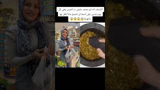 امسيفنانوجيفاراالعلياشتركبلقناةوفعلوالجرسليصلكمكلجديدshortsshortvideoshortshorts [upl. by Aneger500]