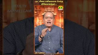 இந்தியாவின் ஆன்மா எங்குள்ளது   ANANDHA ARAMBAM  Pattimandram Manikandan  JayaTv Aanmeegam [upl. by Meibers148]