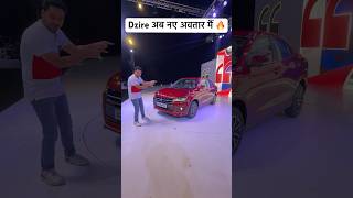 New Maruti Suzuki Dzire 2024 🔥 [upl. by Maggy]