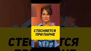 СТЕСНЯЕТСЯ МУЖЧИН😱 смешныевидео интервью смешноевидео видеоприколы топ [upl. by Andonis]