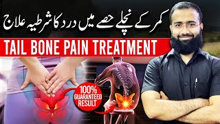 Tailbone Pain Treatment  Coccyx Pain Relief Exercises [upl. by Aihtela968]