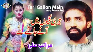 Teri Galiyon Main Aanay Janay Sy Song Maratab Ali Khan [upl. by Eniamat246]