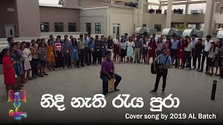 Nidi Nathi Raya Pura  Cover Song by 2019 AL Batch  Ninnada 2023 [upl. by Milford362]