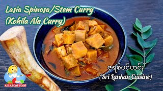 Lasia SpinosaStem Curry ဇရစ်ပင်ဟင်း Kohila Ala CurrySri Lankan CuisineAll About Food by kSkk [upl. by Lateh]