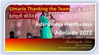 Umaria Sinhawansa Thanking the Team  Adaraneeya Hanthanaya  Adelaide 2022 [upl. by Leahcimnhoj]