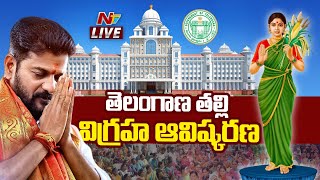 తెలంగాణ తల్లి విగ్రహ ఆవిష్కరణ LIVE  Telangana Talli Statue Unveiling  CM Revanth Reddy  Ntv [upl. by Langill60]