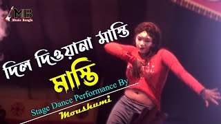 Dil Deewana Masti Masti  দিল দিওয়ানা মাস্তি মাস্তি  Kazi Kakoli  Moushumi Dance  Music Bangla [upl. by Irrahs]