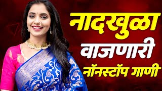 नॉनस्टॉप कडक डीजे गाणी Marathi DJ song  Marathi DJ Remix  Marathi VS Hindi DJ Song  DJ Active Pad [upl. by Anelyak]