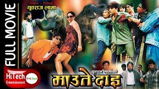 Maute Dai  Nepali Full Movie  Ramesh Upreti  Jal Shah  Yuvraj Lama [upl. by Lovering530]