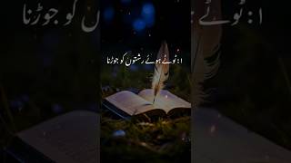 3 Nekiyan  Tooty Hue Rishty viralvideo islamicshorts trending [upl. by Rhu694]