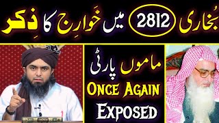 🔥Bukhari 2812 To Mai Khawarij Ka Zikar  Hakim Vs Bukhari  Truth Exposed By Engr Muhammad Ali Mirza [upl. by Husain786]