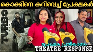 🔴Turbo 3rd Day Evening show theatre response  Turbo movie Review  Mammootty  mammootty kampany [upl. by Hump]