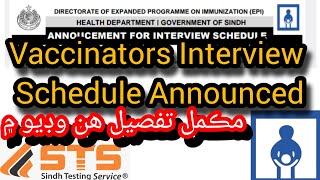 Vaccinators Interview schedule announced Aap ka Interview kb ha NTSSTS Vaccinators 2024 [upl. by Arimlede]