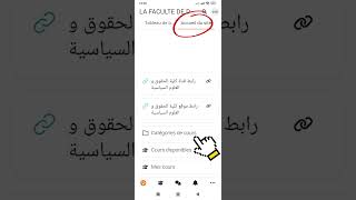 كيفية الولوج لمنصة moodle عبر تطبيق الهاتف [upl. by Llertniuq806]