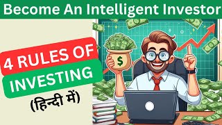 INVESTING शुरू करने से पहले ये चीजें जरूर जान लो  THE INTELLIGENT INVESTOR BOOK SUMMARY IN HINDI [upl. by Nivre]