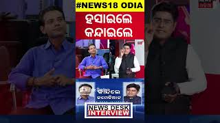 News Desk Interview Comedian Prangyaଙ୍କ ସହ ସ୍ୱତନ୍ତ୍ର ସାକ୍ଷାତକାର  Odia News  Manash Dash [upl. by Sidky]