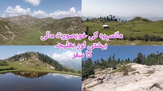 Baleja and Bashti Meadows Mansehra Bhaleja Meadows  Baheshti mali  konsh valley  Baleja mountain [upl. by Alfeus974]