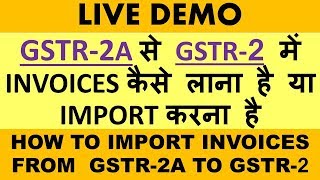 GST  HOW TO IMPORT INVOICES FROM GSTR 2A TO GSTR 2 HOW TO FILE GSTR 2 LIVE DEMO GSTR 2 [upl. by Allekim]