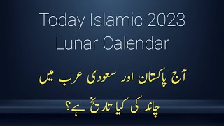 Today Islamic 2023 Lunar Calendar l Saudi Arabia Today Hijri Date [upl. by Leahcimdivad317]