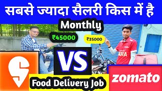 Zomato VS Swiggy Delivery Boy Salary  swiggy weekly salary  Zomato delivery boy salary [upl. by Lipps449]