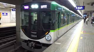 【快速急行・終夜運転HM付】京阪13000系13024編成 天満橋発車 [upl. by Bully168]