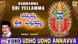 Udho Udho Annavva  Nammamma Sri Yellamma  Kannada Devotional Song [upl. by Artim127]