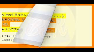 JFT BASIC IRODORI A2 CONVERSATION AND EXPRESSIONS RECOMMENDED BY JAPAN FOUNDATION BOARD TOKYO [upl. by Notled]