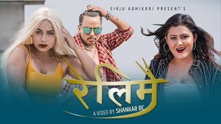 New Nepali Lok Pop Song 2076  Relimai रेलिमै  Sirju Adhikari amp Krishna Reule Ft Karishma Dhakal [upl. by Kalman]