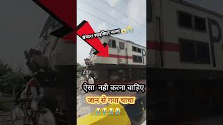 train funny indianrailways railway automobile trend travel ytshorts sadshorts youtubeshort [upl. by Isnyl]