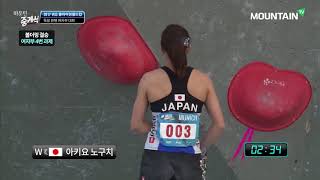 Akiyo NOGUCHI 2017 IFSC Climbing Worldcup Munich Germany Women Bouldering [upl. by Aelsel]